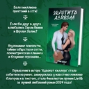 Укротить дьявола — фото, картинка — 2