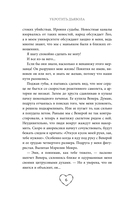 Укротить дьявола — фото, картинка — 11