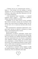 Укротить дьявола — фото, картинка — 12