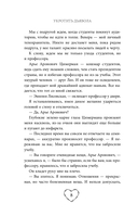 Укротить дьявола — фото, картинка — 13