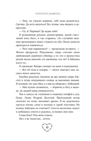 Укротить дьявола — фото, картинка — 15