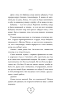 Укротить дьявола — фото, картинка — 16