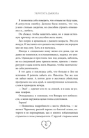 Укротить дьявола — фото, картинка — 17