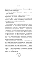 Укротить дьявола — фото, картинка — 18