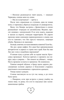 Укротить дьявола — фото, картинка — 20