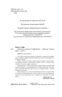 Укротить дьявола — фото, картинка — 9