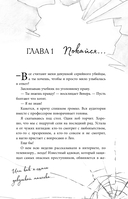 Укротить дьявола — фото, картинка — 10