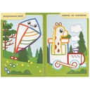 Игрушки. Первая раскраска с цветным контуром — фото, картинка — 1