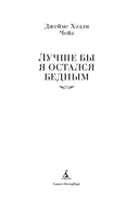 Лучше бы я остался бедным — фото, картинка — 1