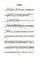 Лучше бы я остался бедным — фото, картинка — 11