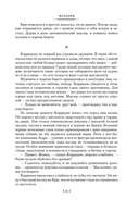 Лучше бы я остался бедным — фото, картинка — 17