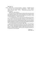 Лучше бы я остался бедным — фото, картинка — 20