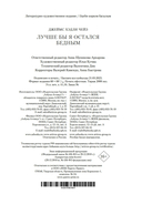 Лучше бы я остался бедным — фото, картинка — 21