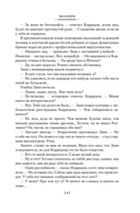 Лучше бы я остался бедным — фото, картинка — 5