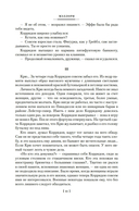 Лучше бы я остался бедным — фото, картинка — 7