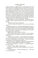 Лучше бы я остался бедным — фото, картинка — 10