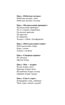 По ту сторону отражения. Музыкальный приворот — фото, картинка — 6