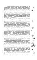 По ту сторону отражения. Музыкальный приворот — фото, картинка — 16