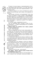 По ту сторону отражения. Музыкальный приворот — фото, картинка — 17