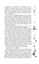 По ту сторону отражения. Музыкальный приворот — фото, картинка — 18