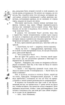 По ту сторону отражения. Музыкальный приворот — фото, картинка — 19