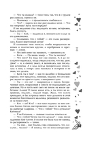 По ту сторону отражения. Музыкальный приворот — фото, картинка — 20