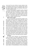 По ту сторону отражения. Музыкальный приворот — фото, картинка — 11