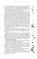 По ту сторону отражения. Музыкальный приворот — фото, картинка — 12