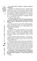По ту сторону отражения. Музыкальный приворот — фото, картинка — 13