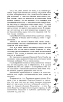 По ту сторону отражения. Музыкальный приворот — фото, картинка — 14