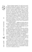 По ту сторону отражения. Музыкальный приворот — фото, картинка — 15