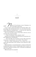 Королевы и монстры: Яд — фото, картинка — 19