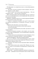 Королевы и монстры: Яд — фото, картинка — 20