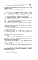 Королевы и монстры: Яд — фото, картинка — 21