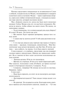 Королевы и монстры: Яд — фото, картинка — 22