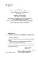 Королевы и монстры: Яд — фото, картинка — 15