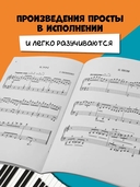 Джаз в две строки: миниатюры для фортепиано — фото, картинка — 3