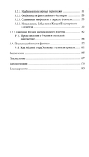 Культурные мифы в современном фэнтези — фото, картинка — 2