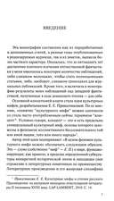 Культурные мифы в современном фэнтези — фото, картинка — 3