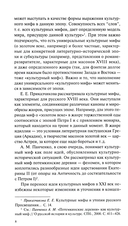 Культурные мифы в современном фэнтези — фото, картинка — 4