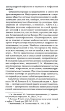 Культурные мифы в современном фэнтези — фото, картинка — 5