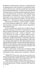 Культурные мифы в современном фэнтези — фото, картинка — 6