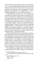 Культурные мифы в современном фэнтези — фото, картинка — 8