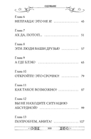 Ледяная страна. Книга 10 — фото, картинка — 2