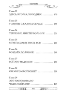 Ледяная страна. Книга 10 — фото, картинка — 4