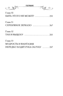 Ледяная страна. Книга 10 — фото, картинка — 5