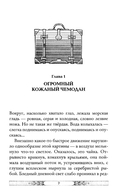 Ледяная страна. Книга 10 — фото, картинка — 6