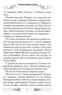 Ледяная страна. Книга 10 — фото, картинка — 7