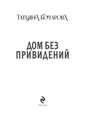 Дом без привидений — фото, картинка — 1
