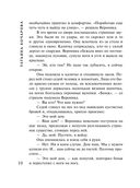 Дом без привидений — фото, картинка — 11